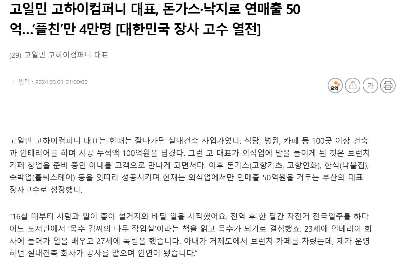 언론 출연